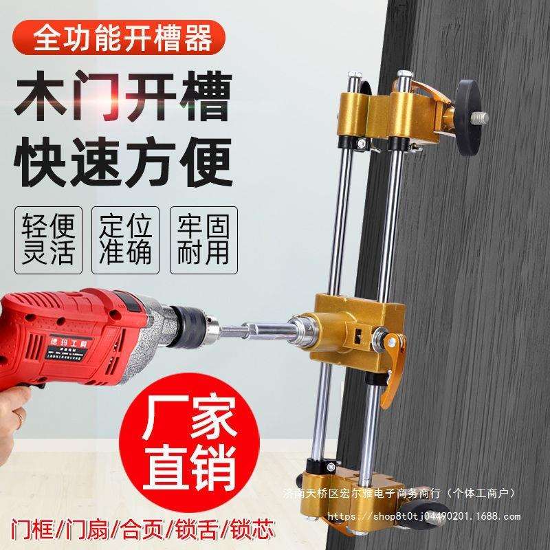 多功能锁舌开锁孔开孔器安装门锁木工打孔开槽器工具木门开孔