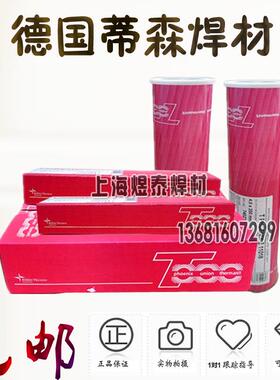 德国蒂森Union I CrMo耐热钢电焊丝ER80S-G耐热钢焊丝er80s电焊丝