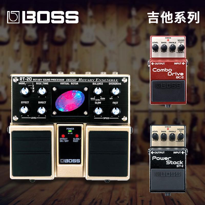 罗兰boss RT-20 BC-2 ST-2 电吉他单块效果器综合效果器