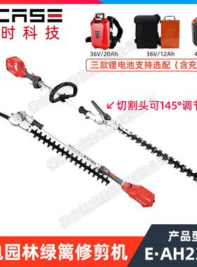 凯时E·AH232D绿篱剪36V锂电双刃宽带绿篱机修枝机园林绿化带修剪