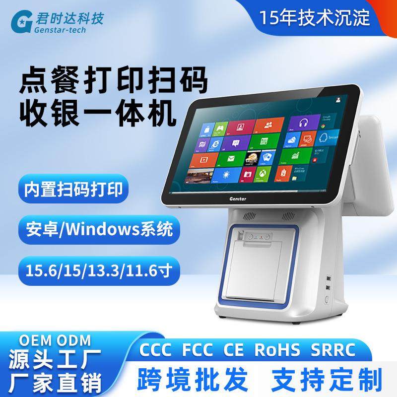 厂家直供双屏G1商超餐饮windows系统海外多语言触摸收银机一体机