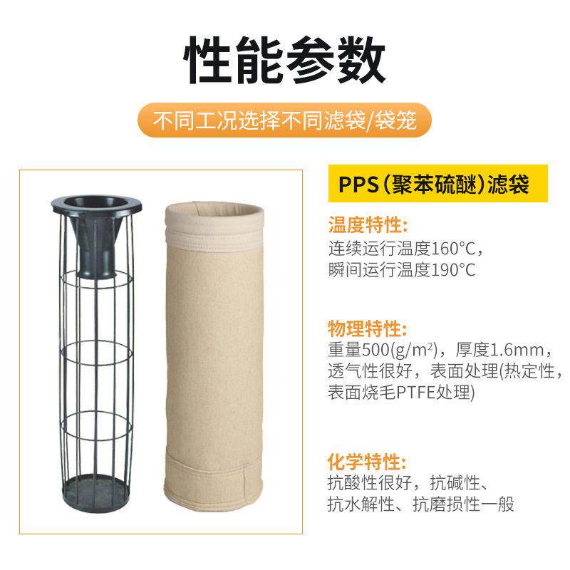 工业除尘器PPS覆膜温除尘布袋 锅炉耐温针刺毡除尘布袋滤袋
