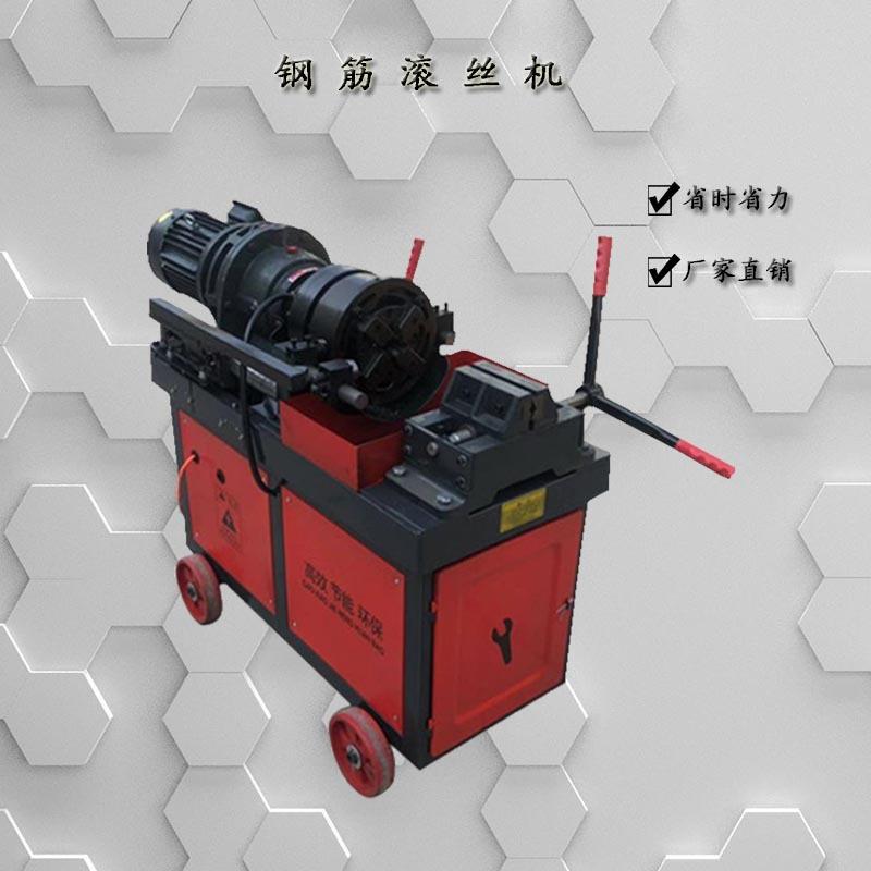 现货优惠直销全自动直螺纹钢筋滚丝机 40型剥肋套丝机价格 套丝机