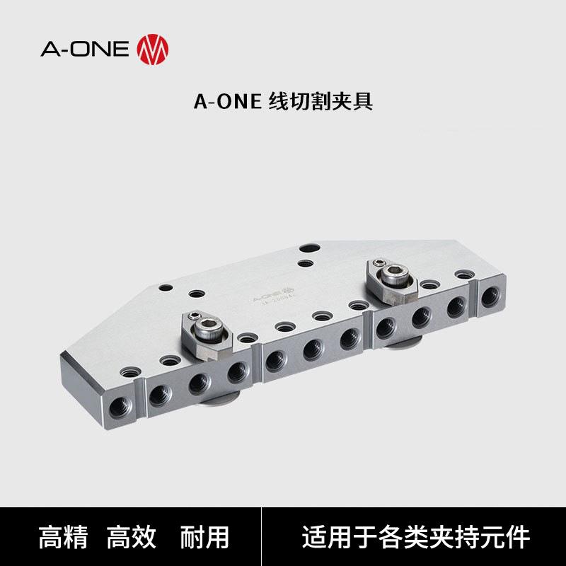 A-ONE电火花线切割加工专用横梁托板 EDM数控线切割机床工装夹具图片