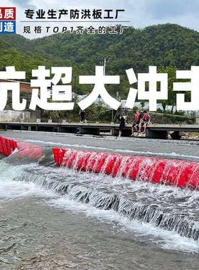 红色ABS挡水板伸缩式防洪挡板SQZ-4鱼鳍式组合式防洪板拦水