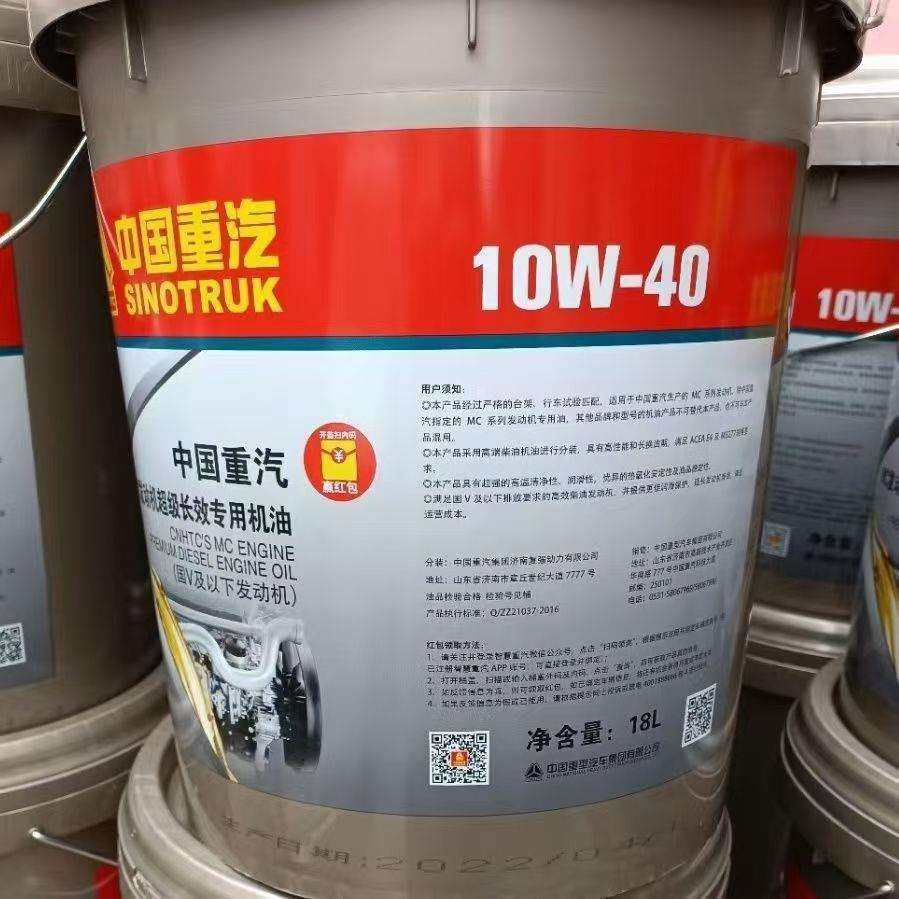 重汽国五长效曼发动机机油 柴机油10W40豪沃T7汕德卡豪瀚曼机,3C数码配件,USB灯,淘宝优惠券,粉丝福利购,淘宝优惠卷