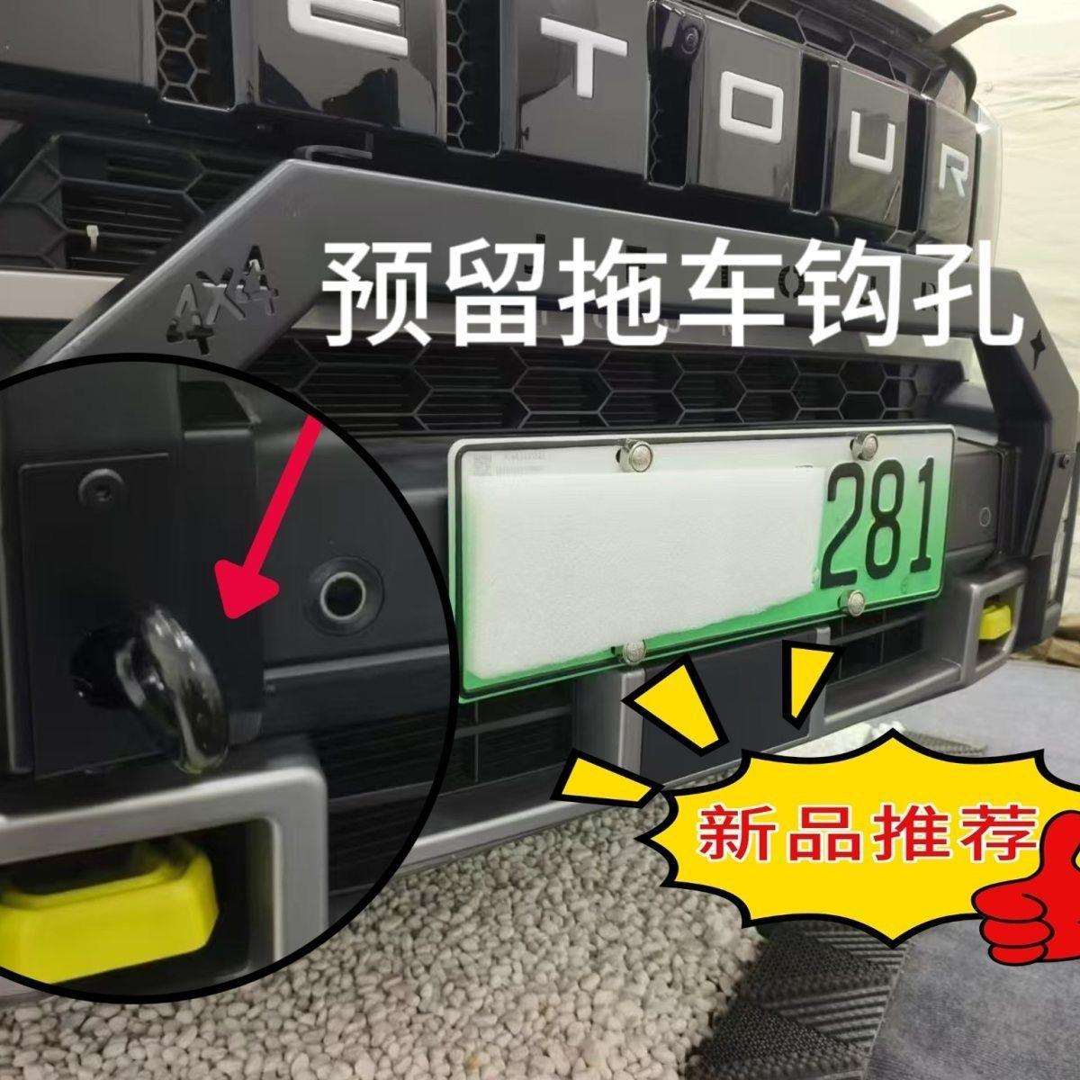 【银龙之翼款】捷途旅行者山海T2牛栏杠改装前护杠配件前杠防撞越