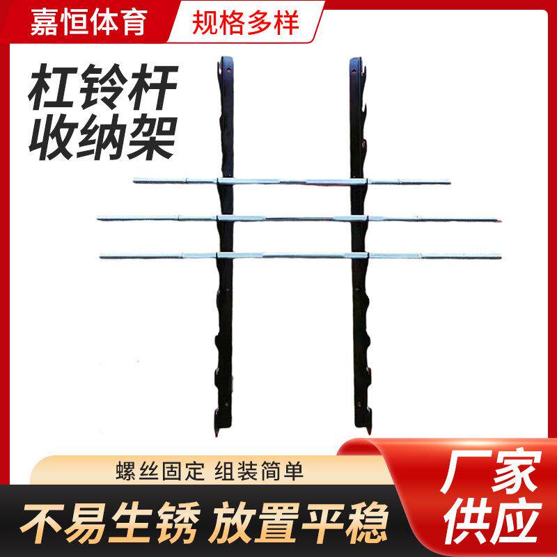 奥杆挂架杠铃杆收纳架 墙壁杠铃杆存放架 奥杆架子健身房器材挂架