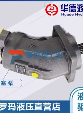 华德液压液压马达324563油压马达中联吊车HD-A2FO28/61R-VBB05