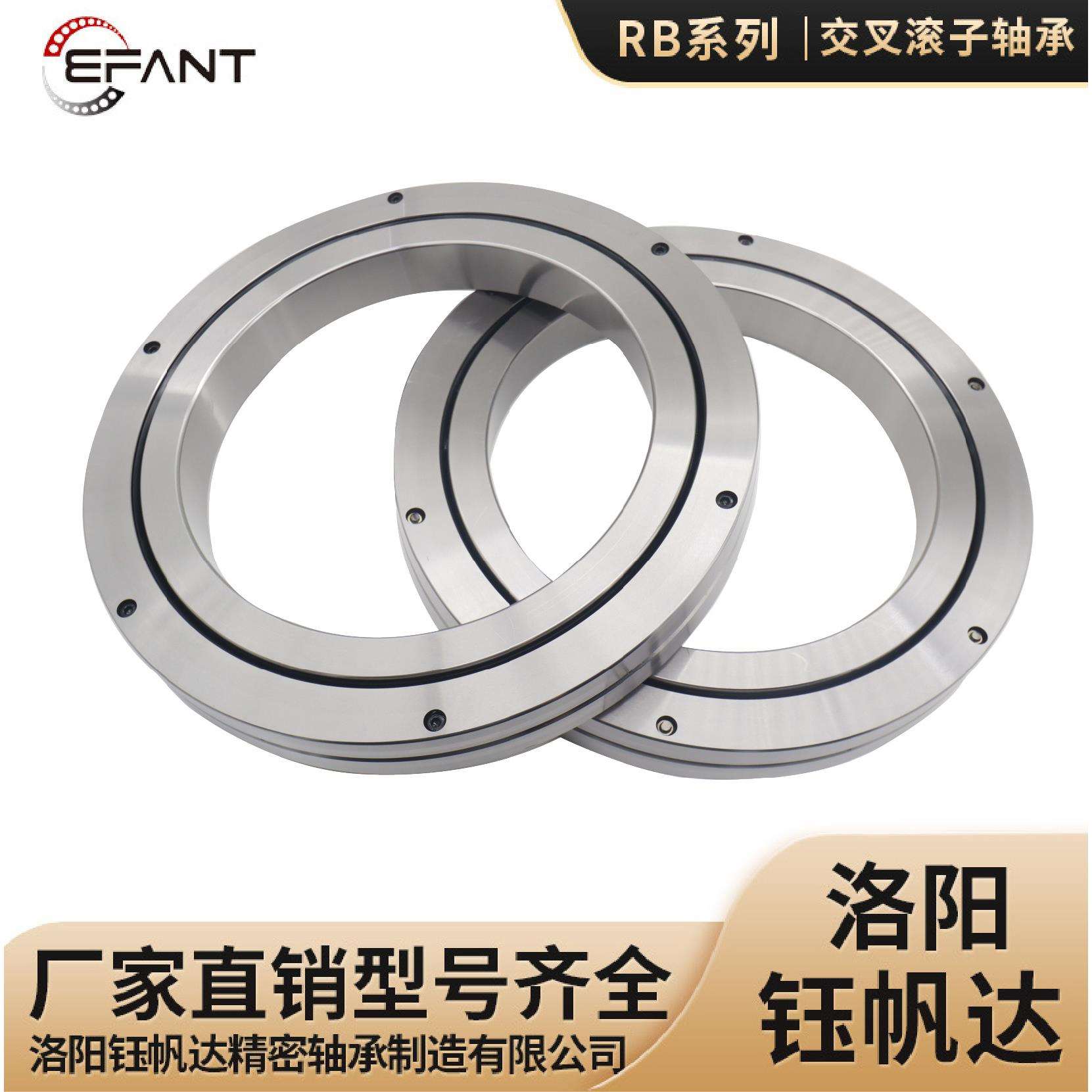 交叉滚子轴承洛阳厂家RB25040RB30025五轴机器人轴承RB30035