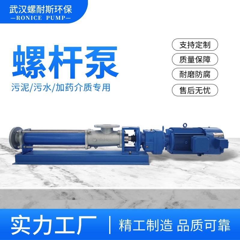 法国PCM船舶专用污泥单螺杆泵