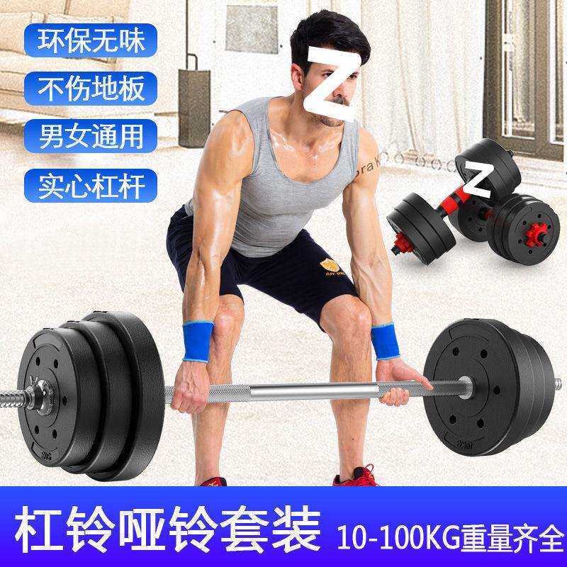 健身器材深蹲杠铃哑铃男士100kg60公斤50曲杆举重套装家用扛