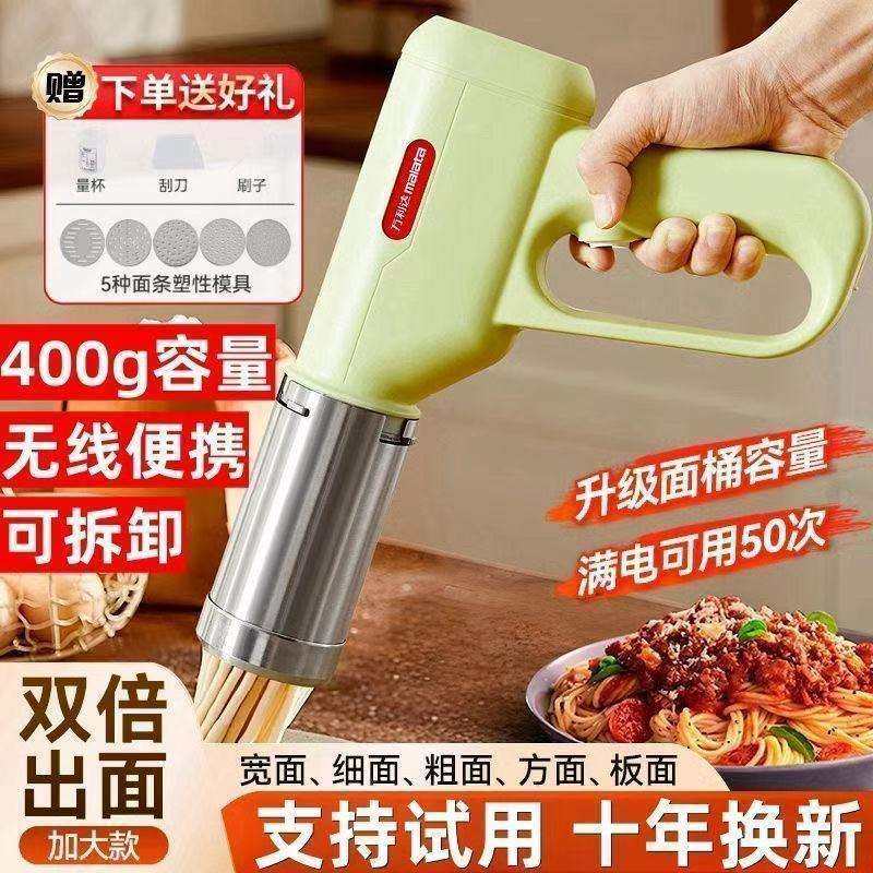 万利达第二代面条机手持电动压面机家用升级大号全自动新款饸烙机