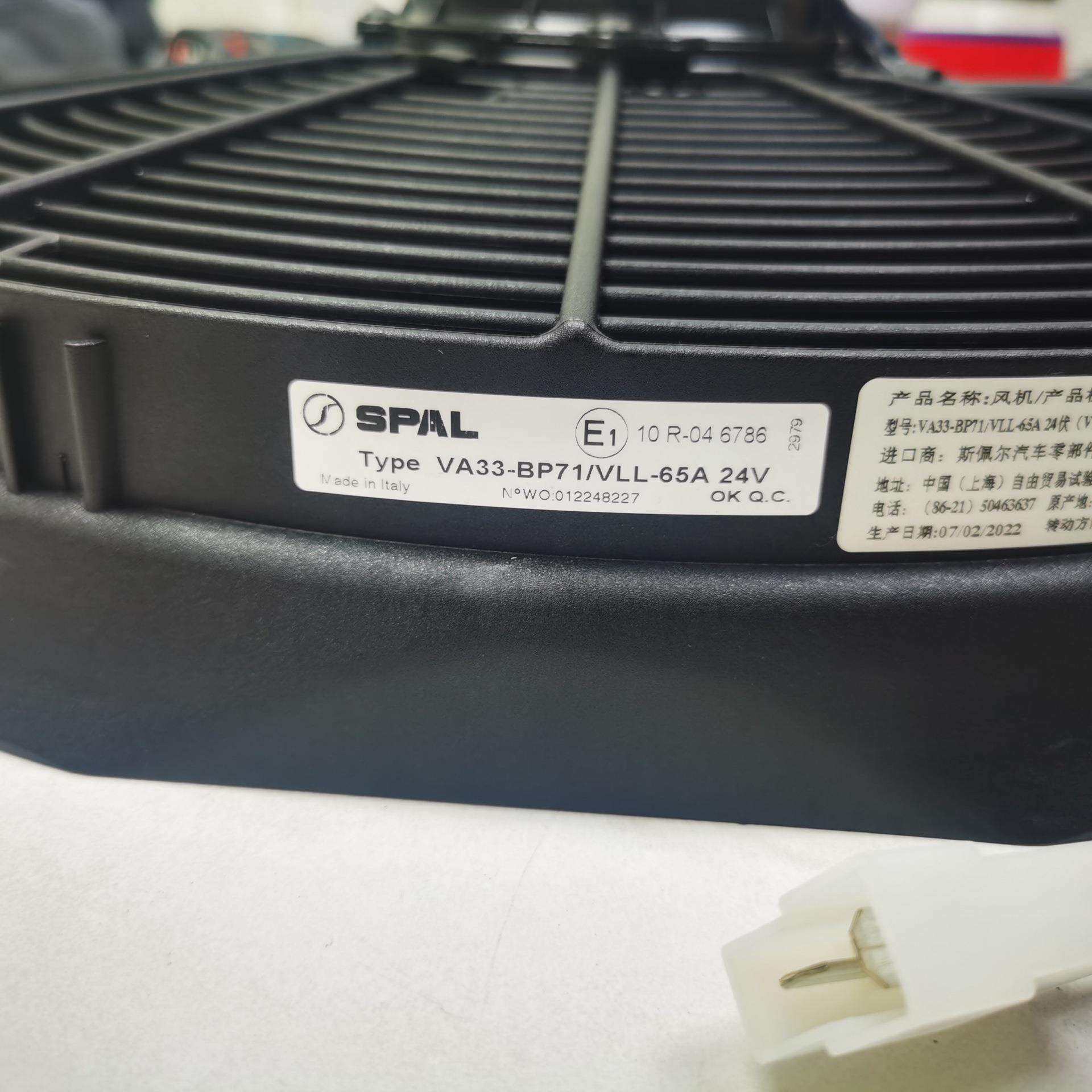 供应SPAL斯佩尔VA33-BP71/VLL-65A冷凝风机24v 289W散热风扇