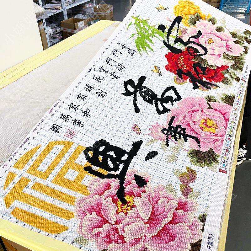 家和万事兴十字绣成品不带框纯手工已绣好的2025新款客厅高端牡丹