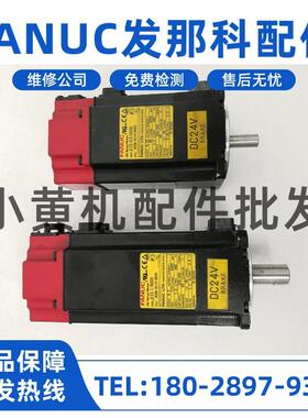 A06B-0115-B403 A06B-0116-B503 发那科伺服系统电机 拆机现货