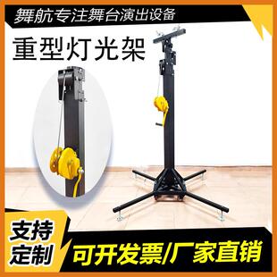 4米手摇重型灯光架6米手摇重型灯架桁架 舞台灯光桁架支架便捷