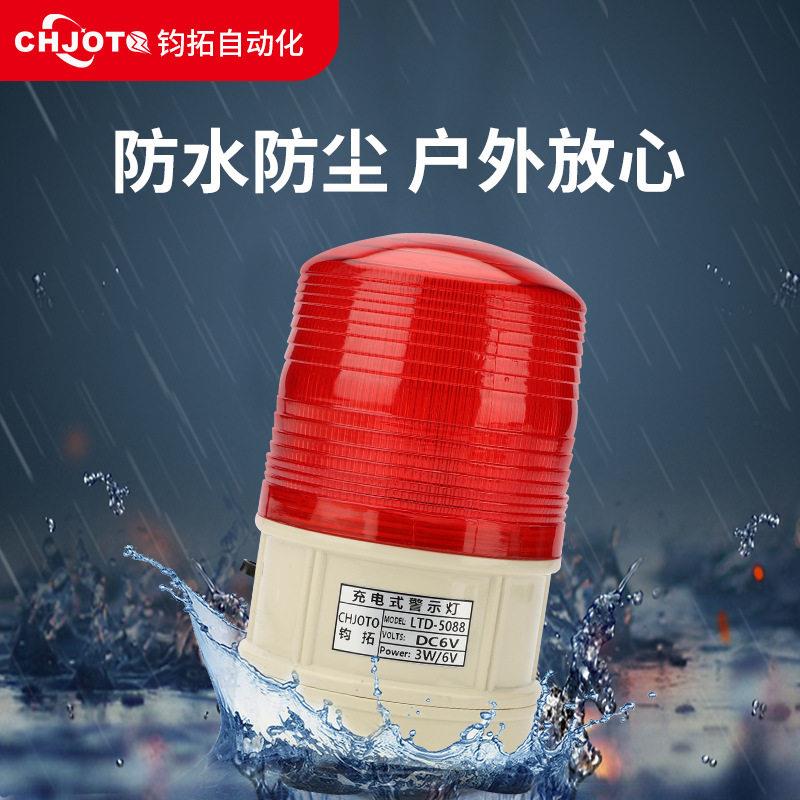 充电警示灯LTD-5088频闪警示灯干电池交通路障灯吸顶车载信号灯