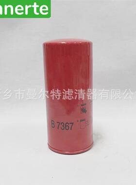 供应 B7367油滤芯 发电机组滤清器工程机械 JX0818 LF3784 滤清器