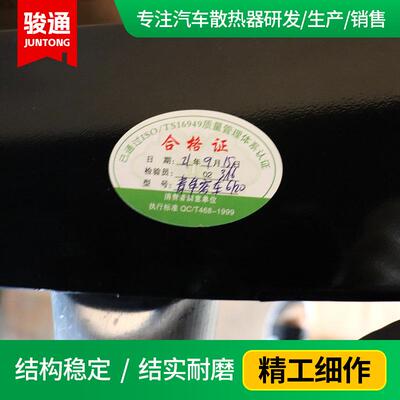 现货供应客车水箱JNP6120LNG.1301.210F青年客车散热器