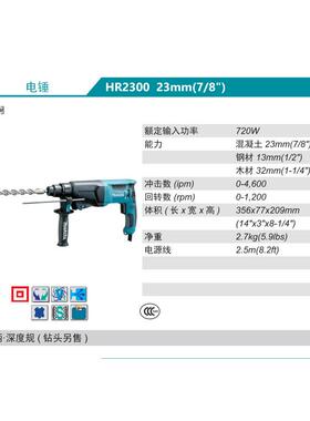 牧田Makita圆四坑电锤HR2300正反转调速2用电锤