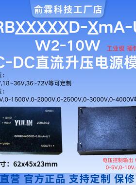 DCDC升压12v24v转0-1000V2000V3000V4000V5000V输出电压可调电源