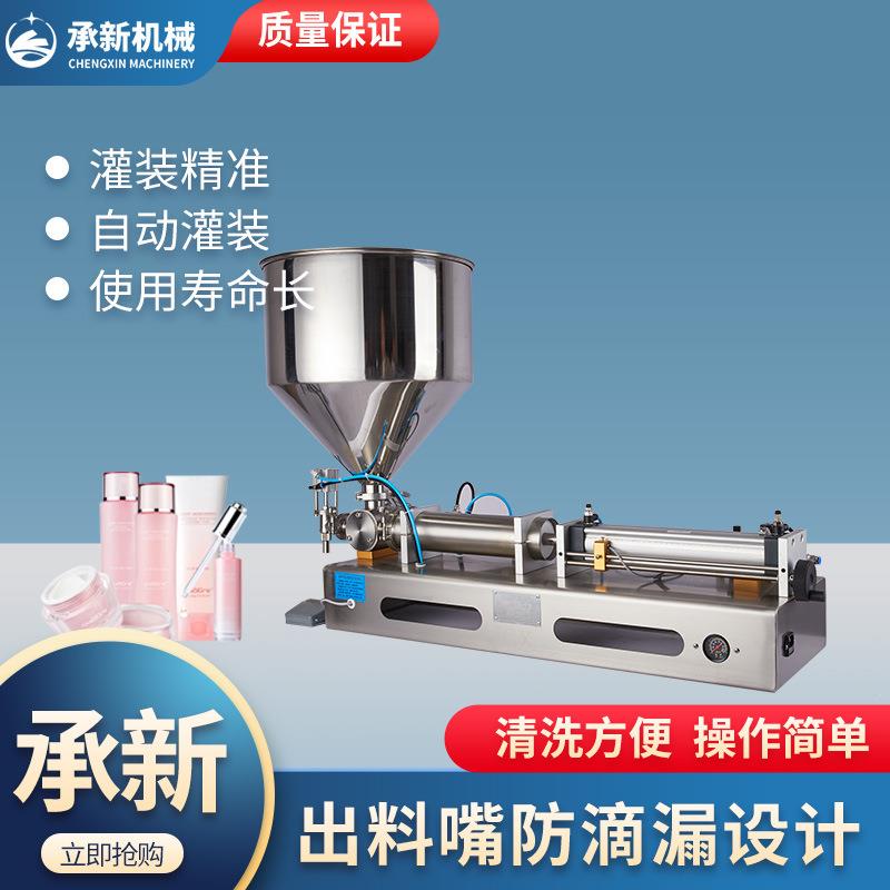 G1W半自动小型单头卧式气动膏体灌装机白酒饮料液体定量分装机