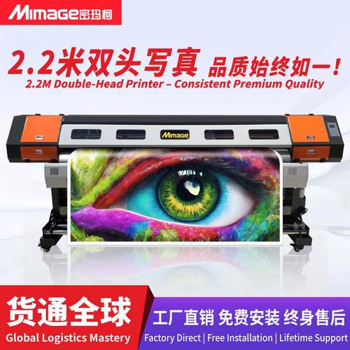 宣纸PP纸印刷打印机2.2米喷绘写真一体机KT板婚庆生日派对