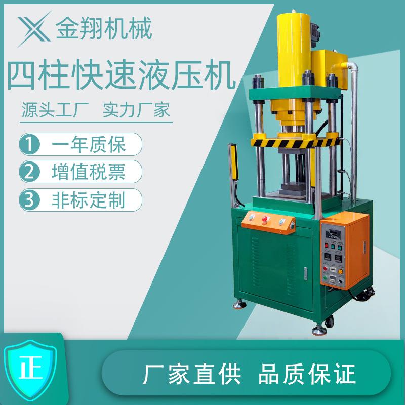 广东厂家直供四柱三板冲边机整形塑橡胶压制自动送料裁断机
