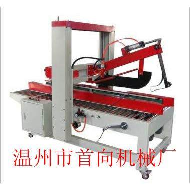 机械，全自动折盖封箱机全自动封箱机包装封箱机