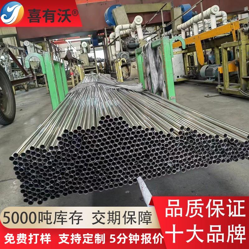 佛山20304不锈钢管外径25mm28mm不锈钢穿线管停车场隔离护栏圆管