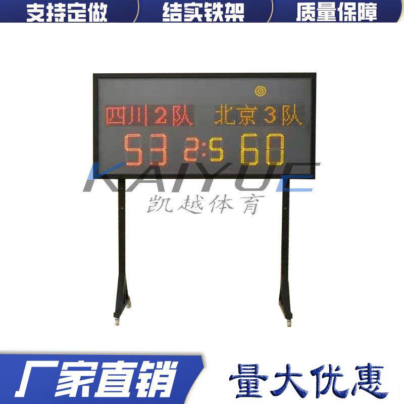 直销无线篮球足球比赛电子记分牌计分计时器篮球比赛24秒倒计时器