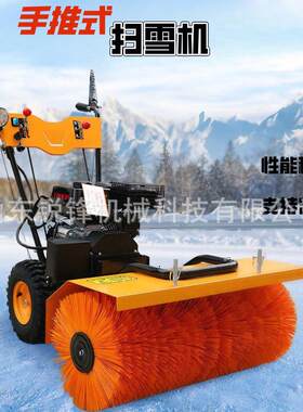 滚刷式清雪机大棚家用扫雪机滚轴式扫雪车电启动燃油除雪清雪机