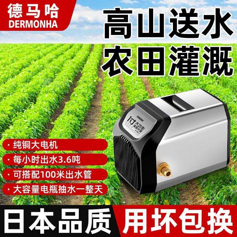 大功率浇菜抽水泵农用充电式灌溉自动抽水机家用神器浇地户外浇水