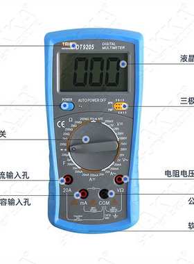泰圣tais DT9205数字万用表精准电流电压液晶显示屏全保护防