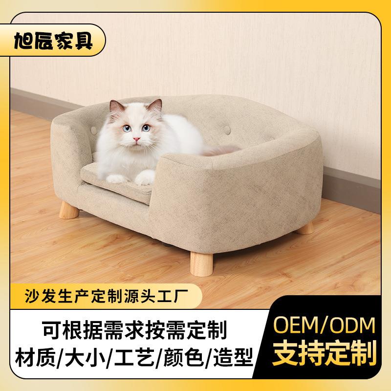 现代简约可爱宠物猫咪小沙发四季通用耐抓可拆狗狗宠物沙发床