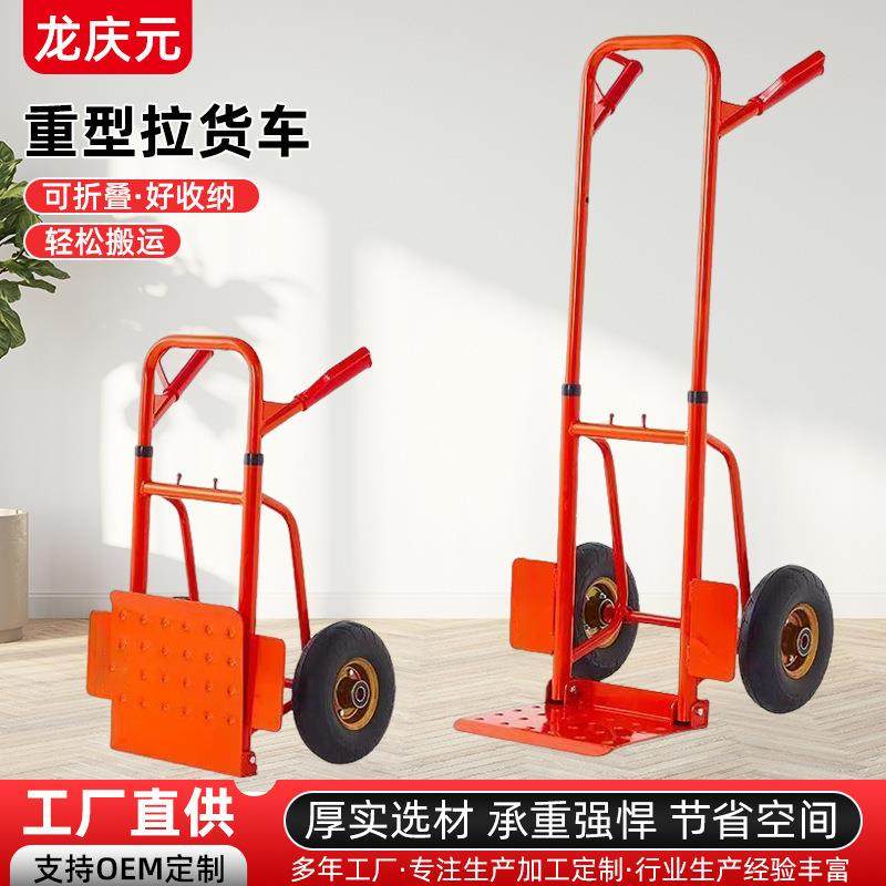 爬楼小拖车折叠手推车载重平板拖车桶装水家具家电上下楼搬运车