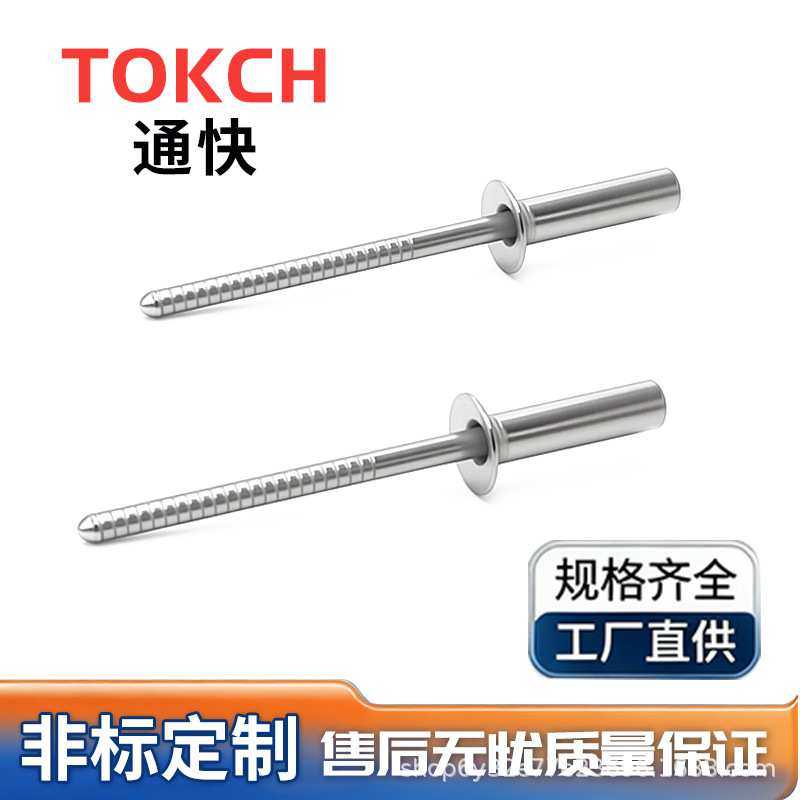 沉头封闭式抽芯铆钉 304/316不锈钢封闭型拉钉闭口防水形M3