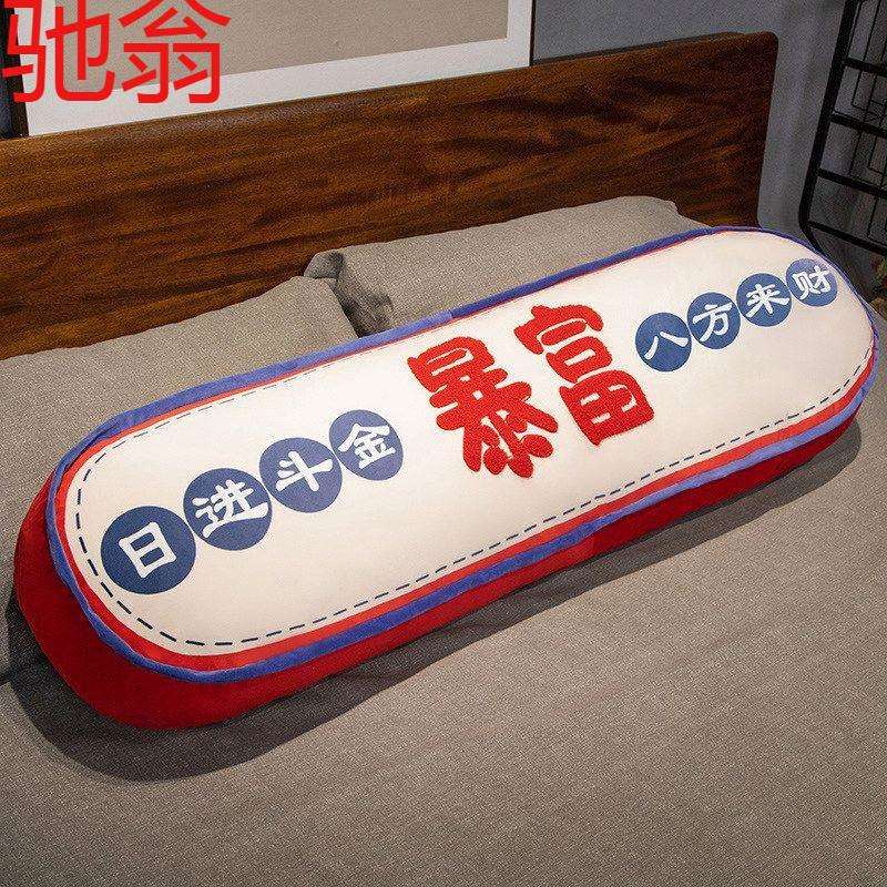 E4C暴富好运国潮长条抱枕女生床上夹腿枕沙发靠垫男生睡觉枕头长