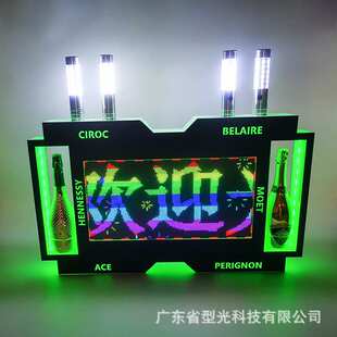 双酒座LED滚动字屏幕大举牌亚克力发光展示架led酒吧ktv发光酒座