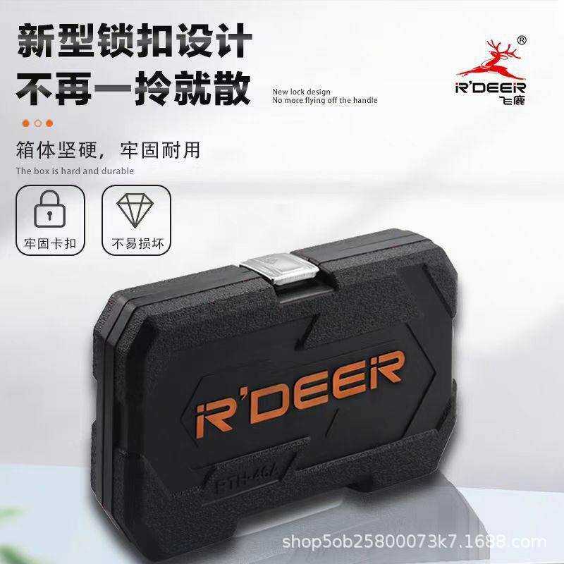 飞鹿工具汽修套筒组套扳手多用修车套装棘轮扳手维修家用组套