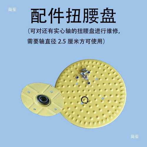 户外健身路径农村公园小区新农村简易扭腰盘配件室内体育运动器材