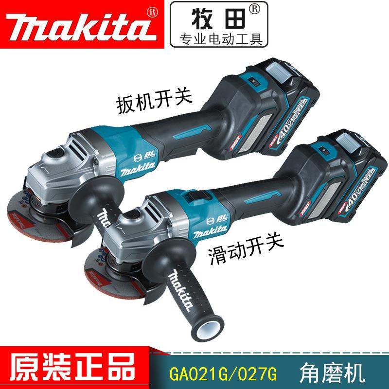 牧田充电角磨机GA021G/GA027G无线手持式调速手磨机40V锂电无刷