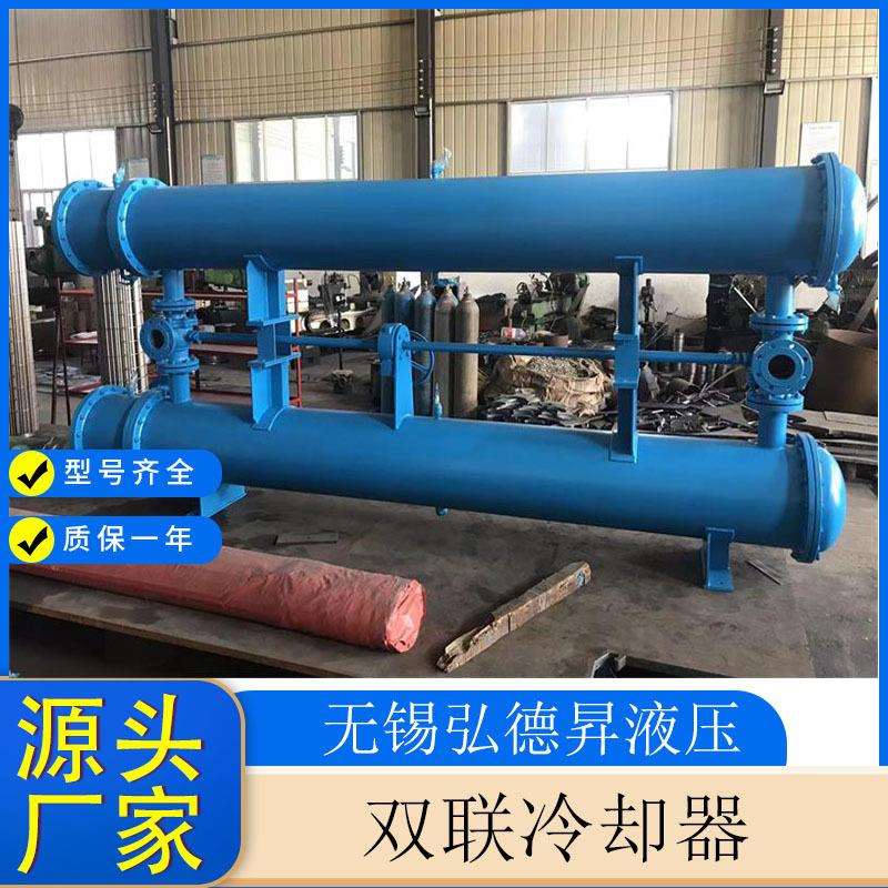 SGLP系列双联列管式油冷却器SGLP-16 空压机冷却器 稀油站冷却器