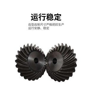 40cr螺旋伞齿轮90度1.5模2模2.5模3模4模斜齿轮圆锥齿轮发黑