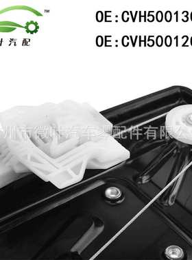 CVH500130 CVH500120适用路虎揽胜运动/发现3后升降器总成带电机