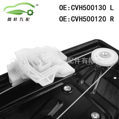 CVH500130 CVH500120适用路虎揽胜运动/发现3后升降器总成带电机
