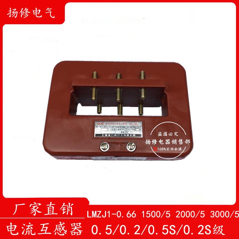 LMZJ1-0.66 2000/5 2500/5 3000/5 5000/5电流互感器穿线式互感器