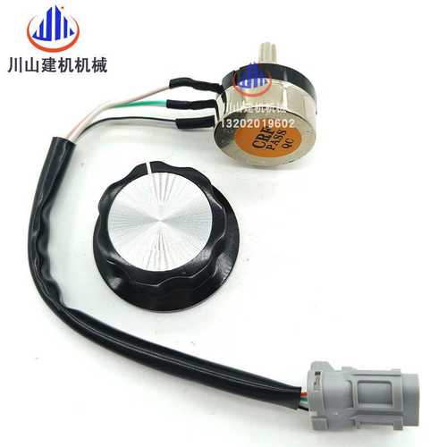 挖掘机适用力士德油门旋钮SC150/210/220/230/250/-8油门档位开关