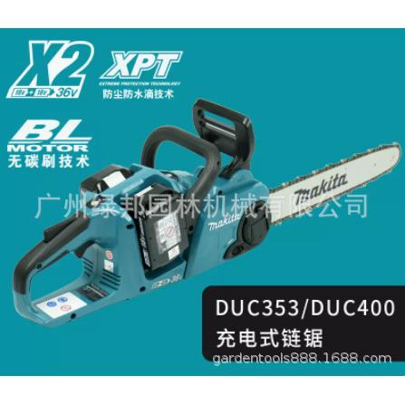 牧田电锯DUC353充电式伐木锯多功能锂电电链锯链条锯木工DUC400ZB